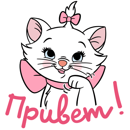 Прикольные клипарты на прозрачном фоне