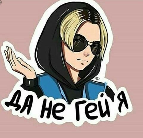 Френдзона Стикеры