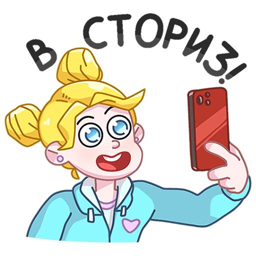 Большая перемена Стикеры ВК