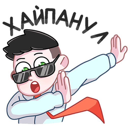 Стикеры для преподавателей