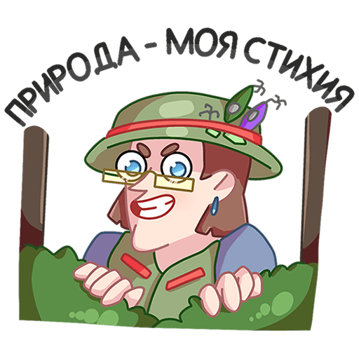 Стикеры большая перемена