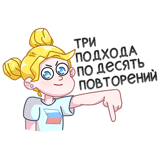 Большая перемена Стикеры ВК