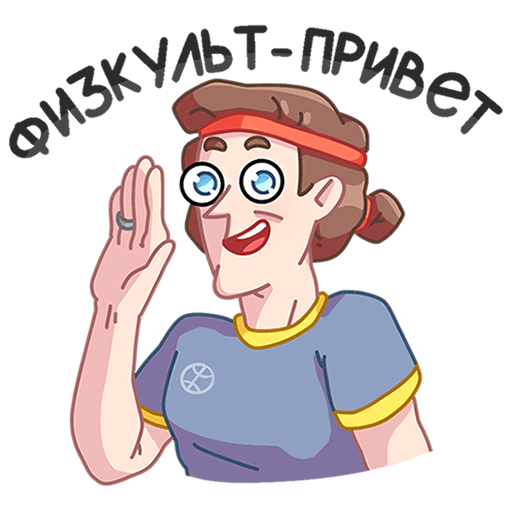 Стикеры для преподавателей