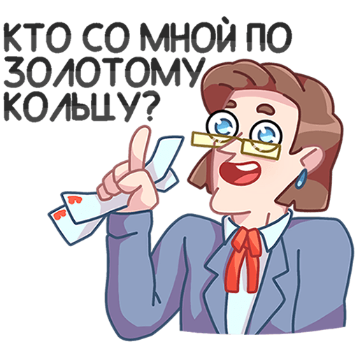 Стикеры большой перемены