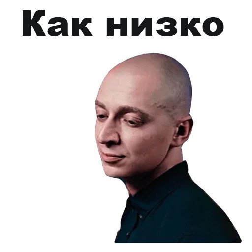 Oxxxymiron Стикеры