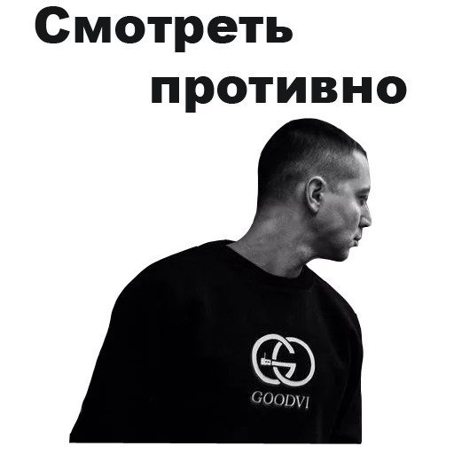 Противно надпись