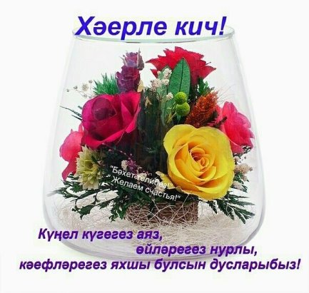 Хэерле Кич с юмором