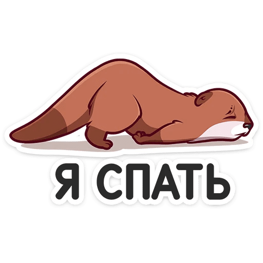 Выдра силуэт