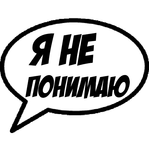 Стикеры для общения