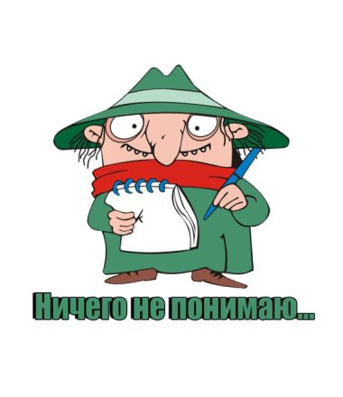 Действительно гиф