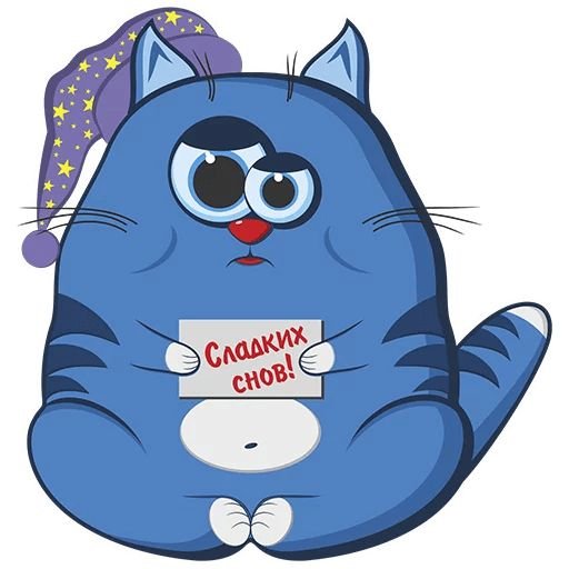 Стикер доброе утро