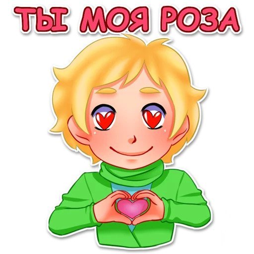 Стикеры маленький принц