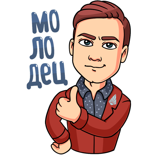 Мужские Стикеры ВК