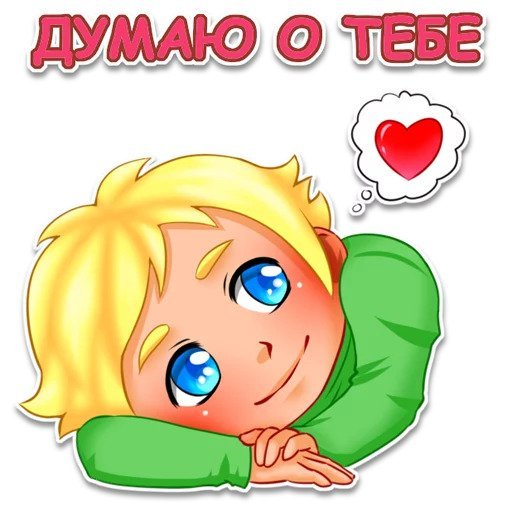 Стикеры друзья