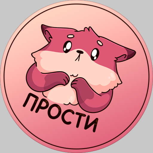 Стикер соскучилась