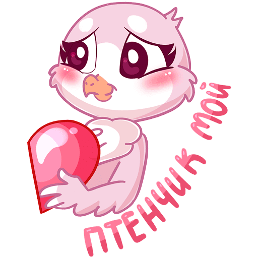 Ты моя радость