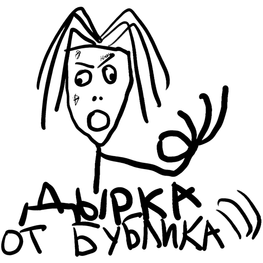 Стикеры Моргенштерн кизару