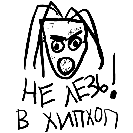 Кизяка Стикеры