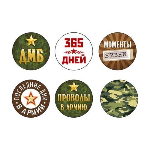 Армейские наклейки для альбома