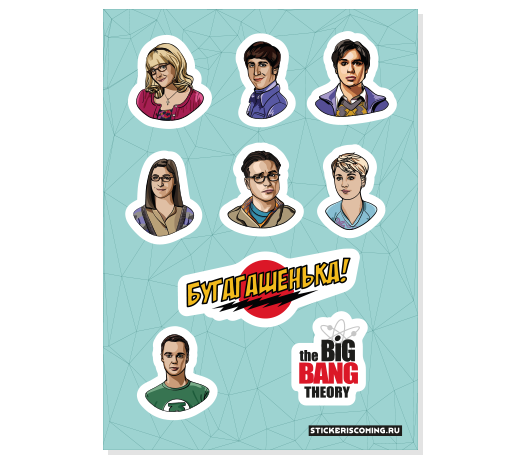 Теория большого взрыва Стикеры наклейки