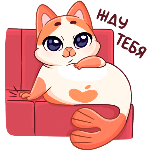 Стикеры Миу