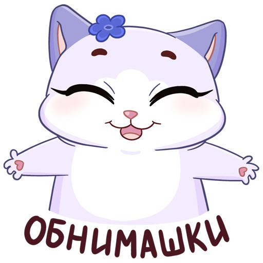Набор стикеров ВК Миу мяу