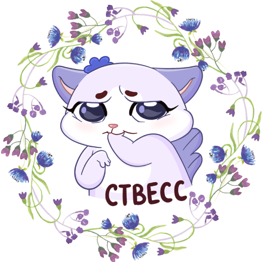 Кусалочка кот