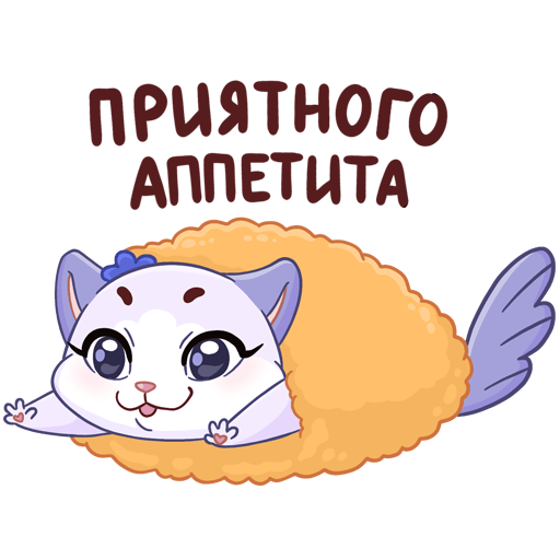 Кусалочка Мем кот