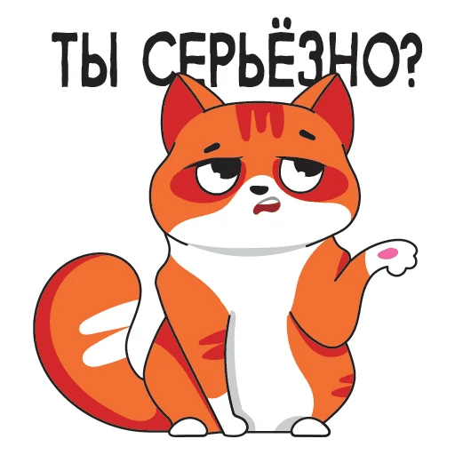 Стикеры весело