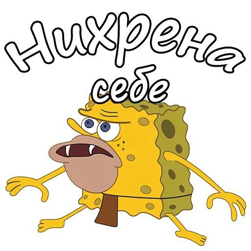 Наклейка Спанч Боб