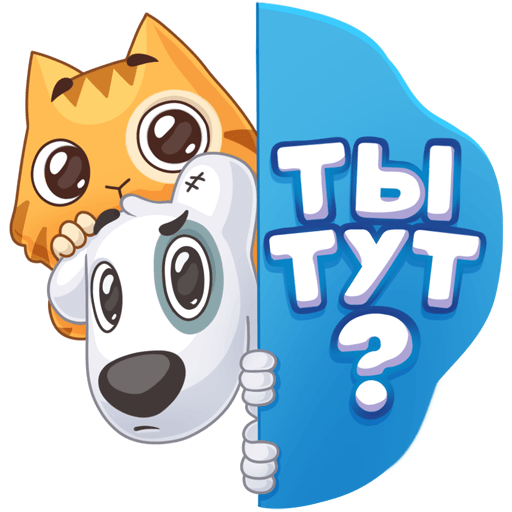 Стикеры пескик и споти