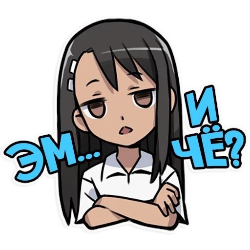 Нагаторо Стикеры