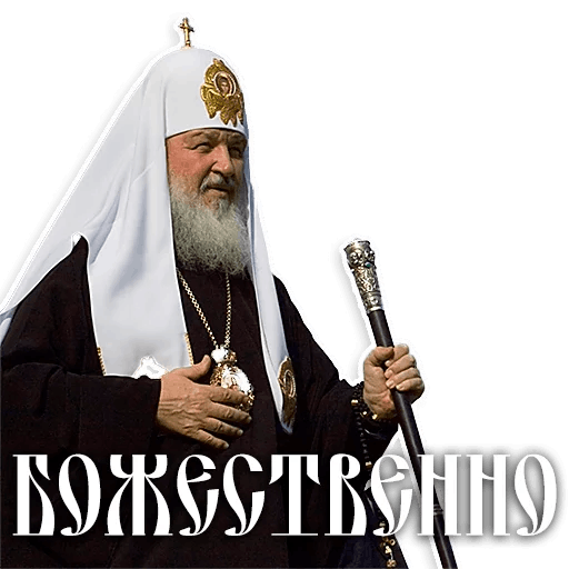 Стикеры батюшка
