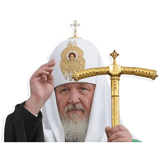 Стикеры Патриарх Кирилл