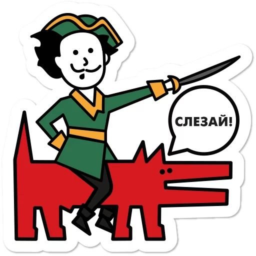 Стикер " вперёд Атлант"