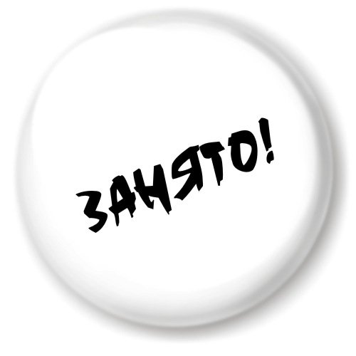 Стикер с днем дружбы