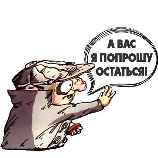 Стикеры расследование