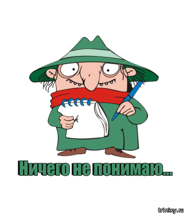 Следствие ведут колобки ничего не понимаю