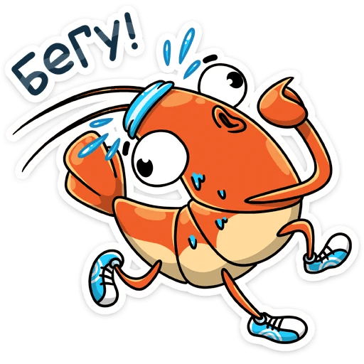 Стикеры креветка