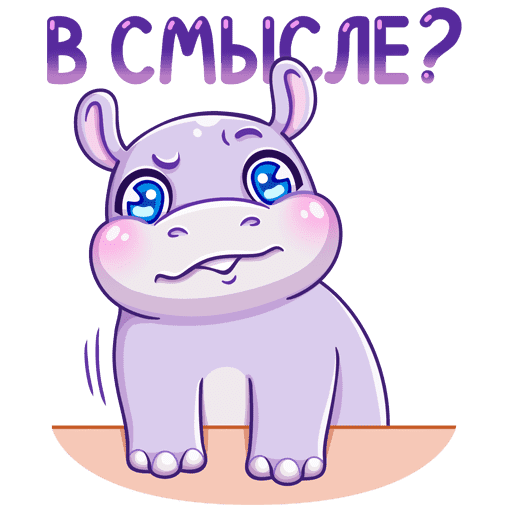 Стикер интересно