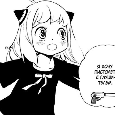 Стикеры чёрно белые аниме