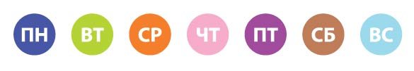 Иконки дни недели