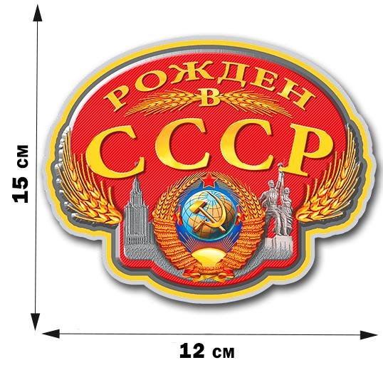 Наклейки СССР