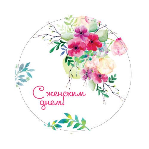 Наклейки "день рождения"