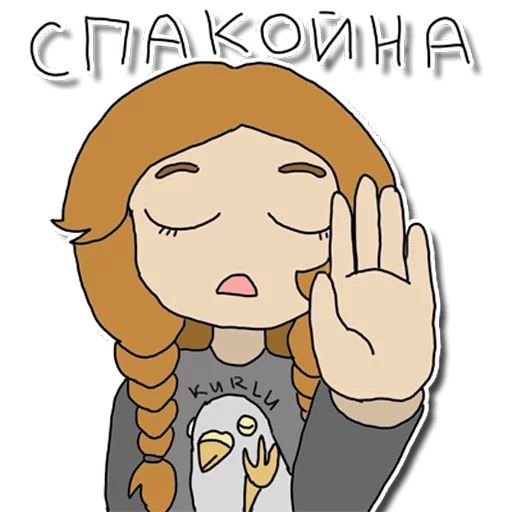 Стикеры кралечка