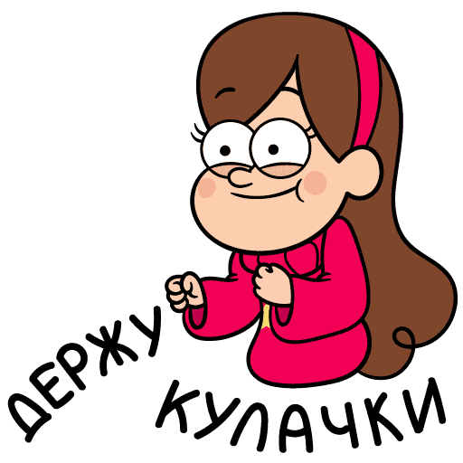 Стикеры Мэйбл Пайнс