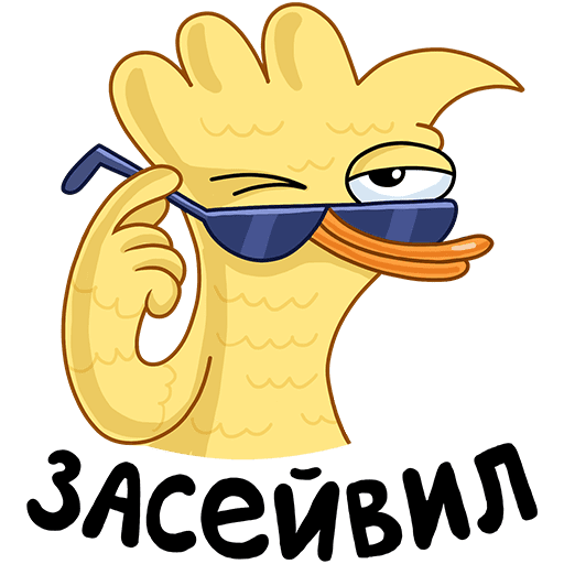 Стикеры утки в ВК