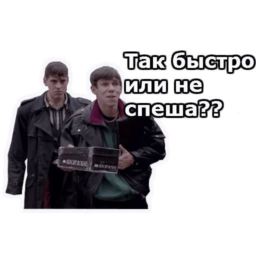 Стикеры Жмурки