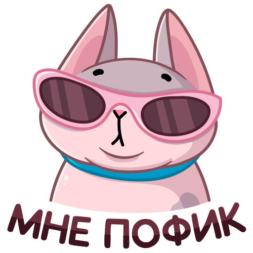 Паффи Стикеры телеграмм
