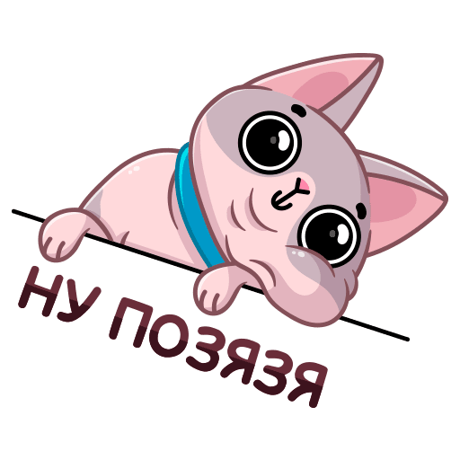 Стикеры из ВК Паффи